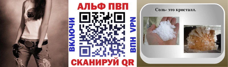 Купить где  Мценск  Alfa_PVP СК 