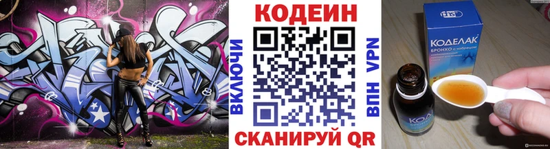 Codein Purple Drank  Купить закладки  Мценск 