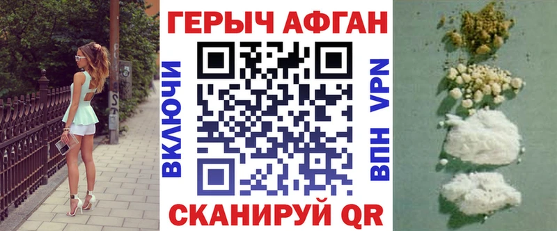 Героин афганец  Купить где  Мценск 
