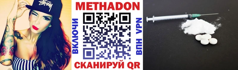 Купить где  Мценск  Метадон кристалл 